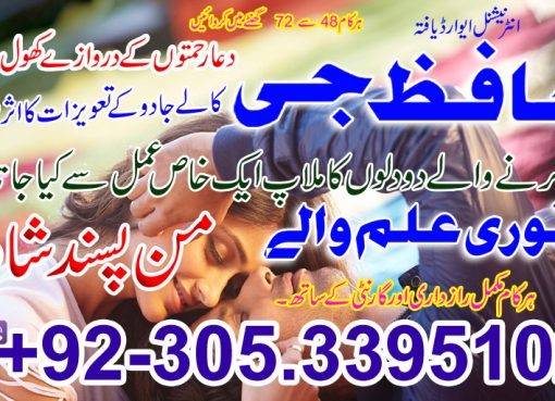 Online Istikhara For Love Marriage