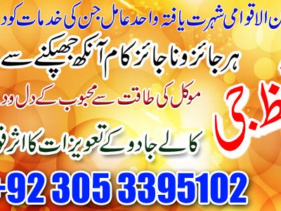 Madni Wazifa To Get Your Ex Back 