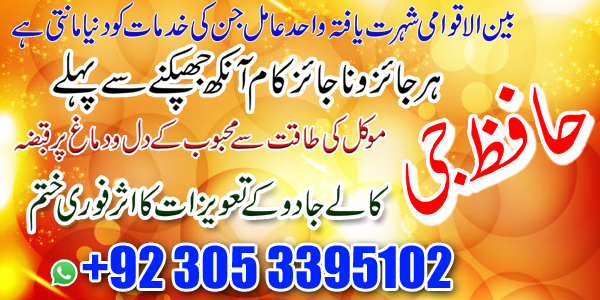 Madni Wazifa To Get Your Ex Back 