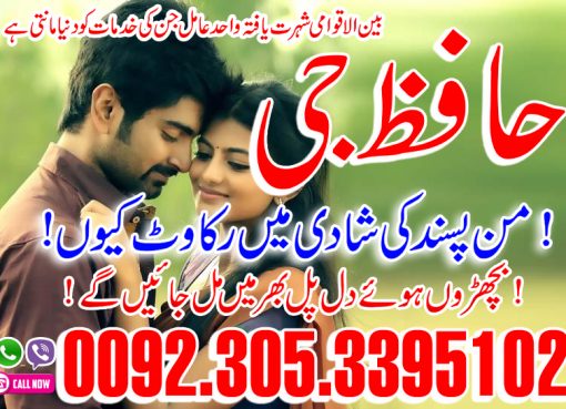 Wazifa For Love Problem Solution