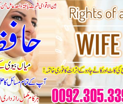 Wazifa To Avoid Divorce