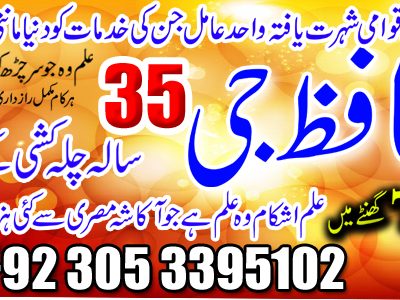 Wazifa To Separate Two Person