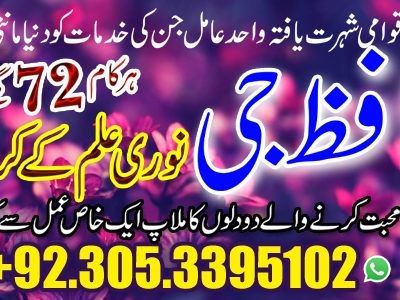 Wazifa For Marriage Problems
