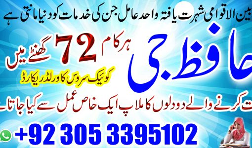 Wazifa To Get Someone Back In Your Life